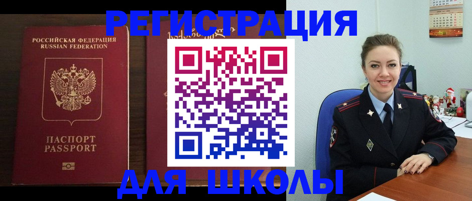 прописка для кредита в Кизляре