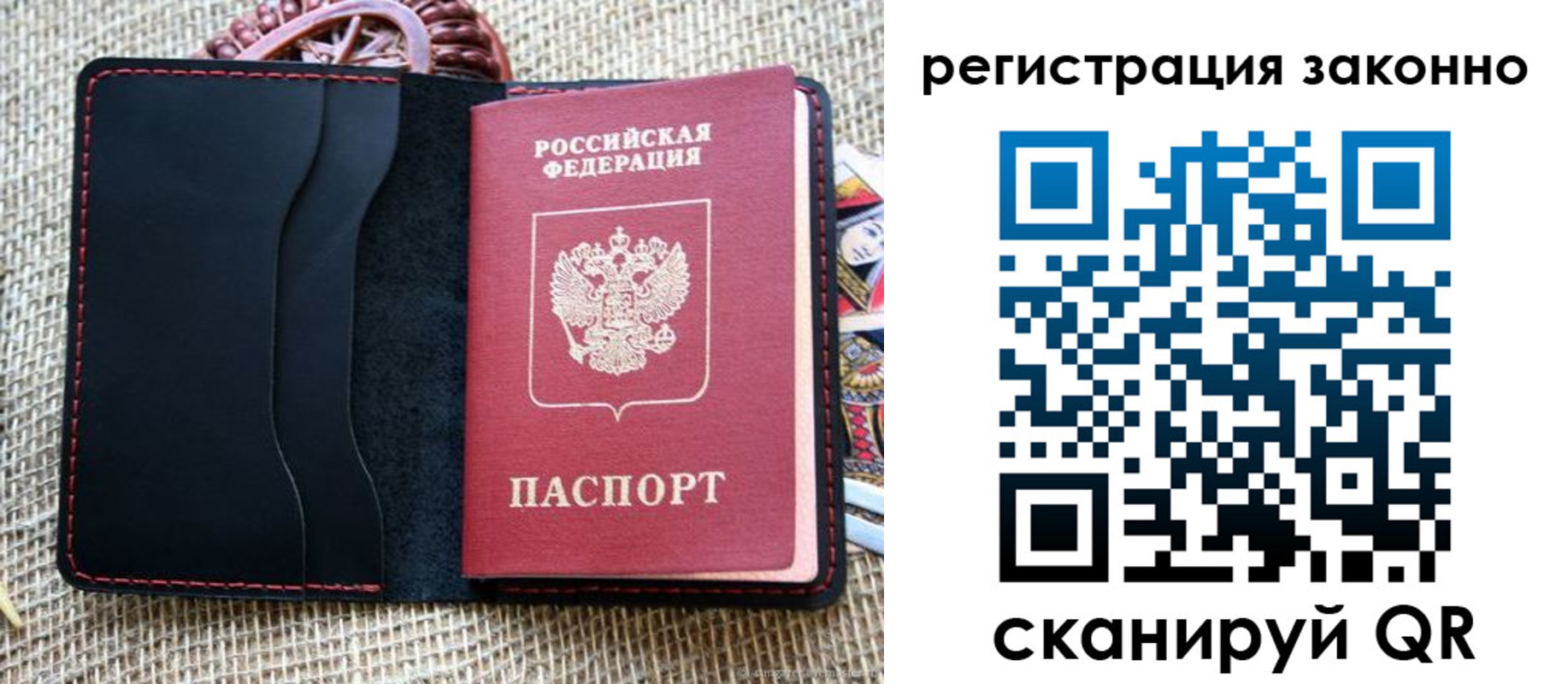 прописка законно в Кизляре