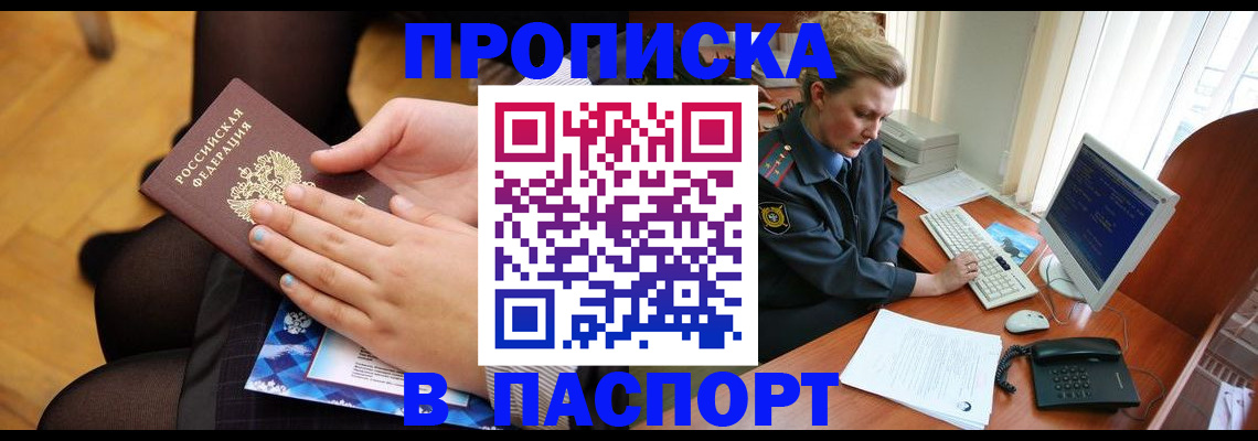 временная регистрация недорого в Кизляре