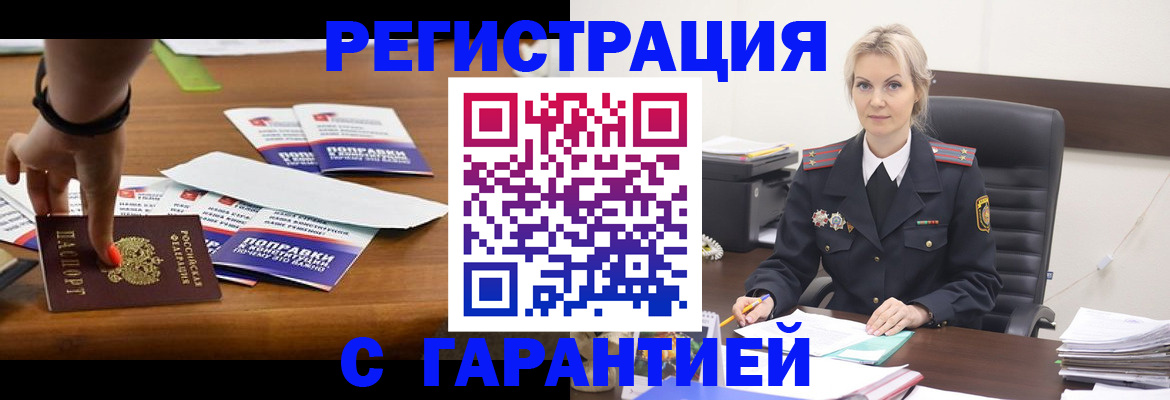 временная регистрация собственник в Кизляре