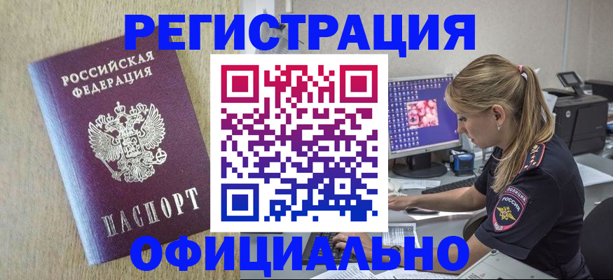 временная регистрация в квартире в Кизляре