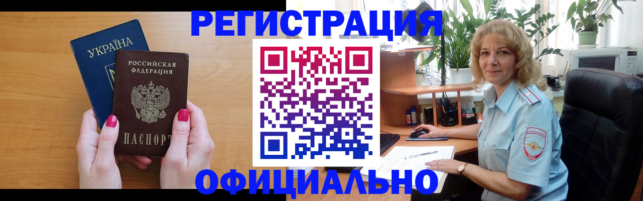 временная регистрация 2025 в Кизляре