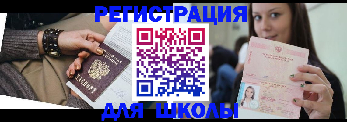 регистрация в Кизляре