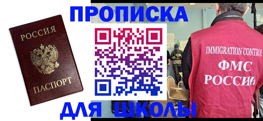 прописка 2025 в Кизляре