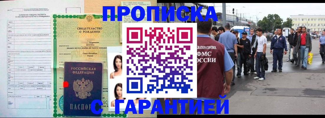 прописка в квартире в Кизляре