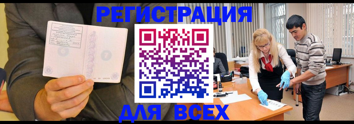 временная прописка в Кизляре