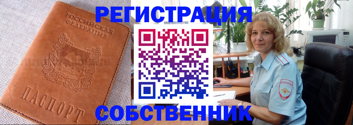 временная регистрация купить в Кизляре